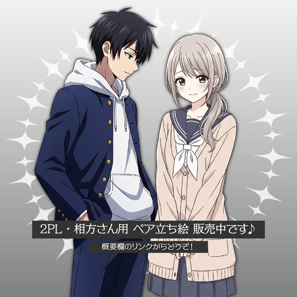 【表情差分追加】立ち絵素材460 学ランの男子高校生 アニメ風