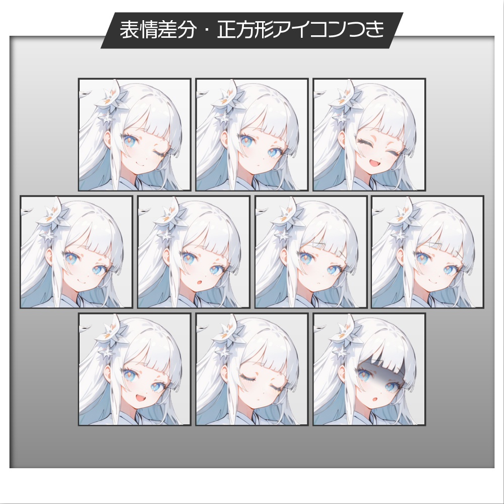 立ち絵素材464 雪女&黒髪ロングの女子高生 変身立ち絵