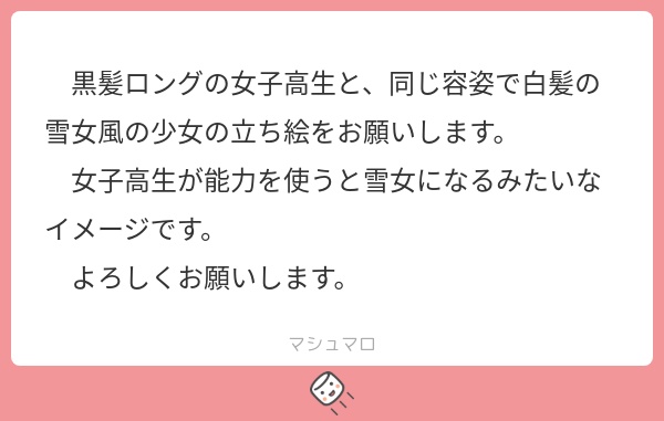立ち絵素材464 雪女&黒髪ロングの女子高生 変身立ち絵