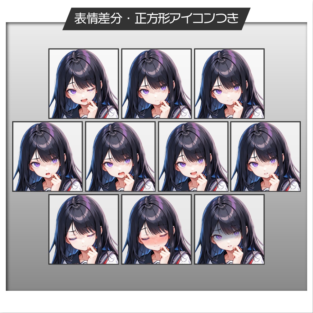 立ち絵素材469 内向的な女子高生 制服立ち絵