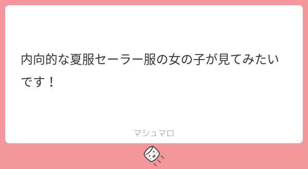 立ち絵素材470 内向的な女子高生 制服立ち絵