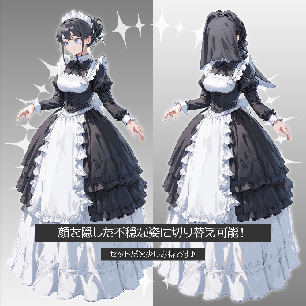 立ち絵素材473 顔を隠したメイド 立ち絵差分