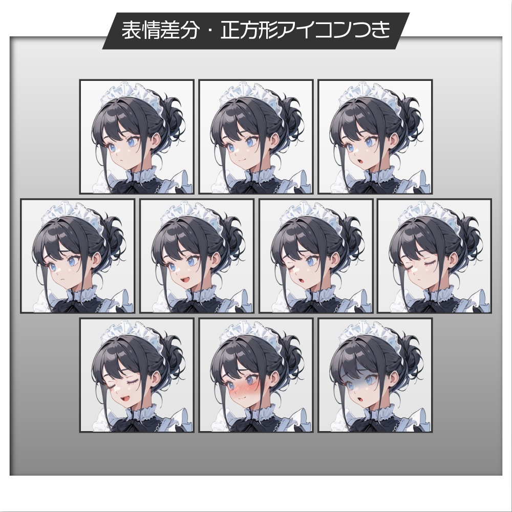 立ち絵素材473 顔を隠したメイド 立ち絵差分