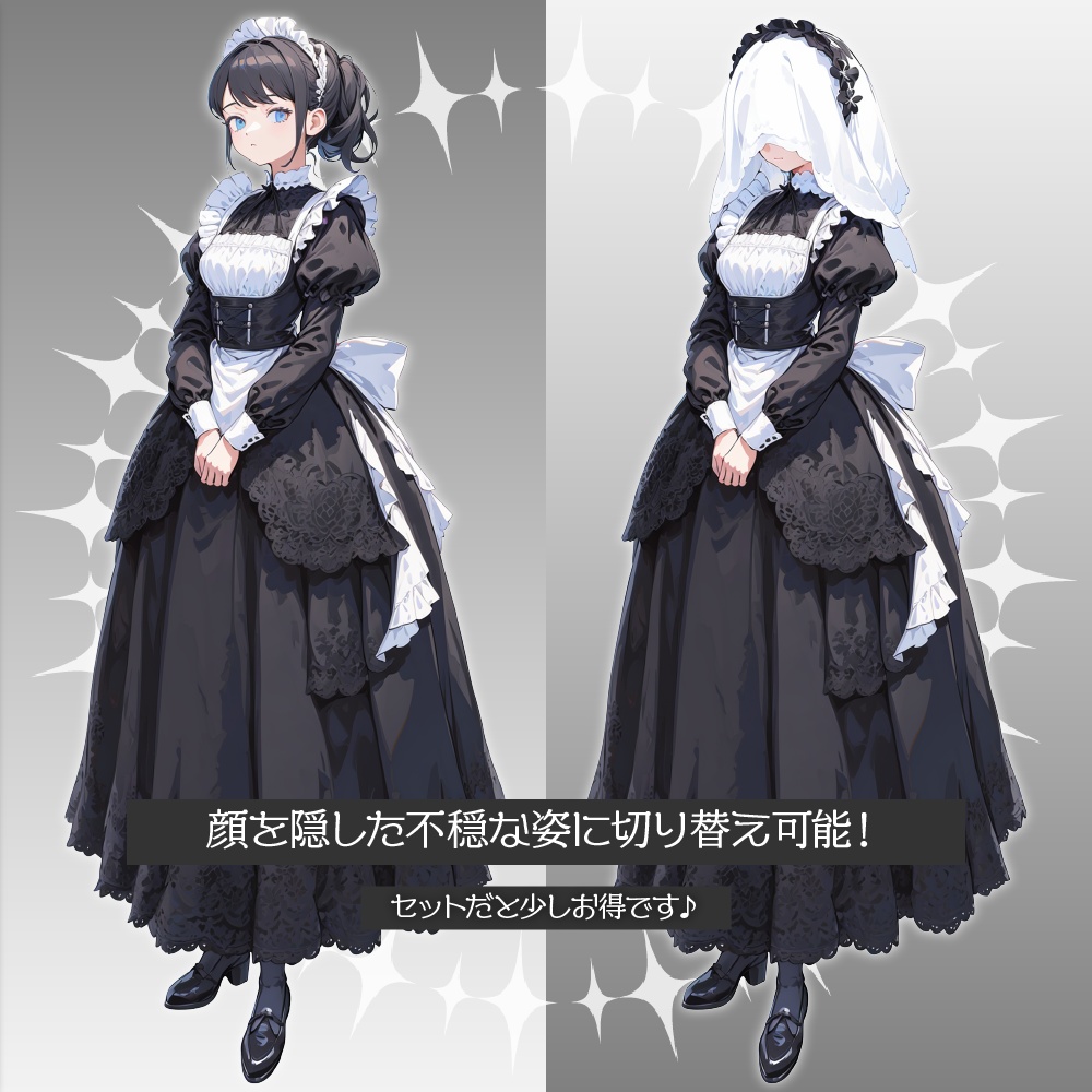 立ち絵素材474 顔を隠したメイド 立ち絵差分