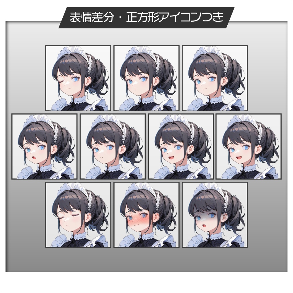 立ち絵素材474 顔を隠したメイド 立ち絵差分