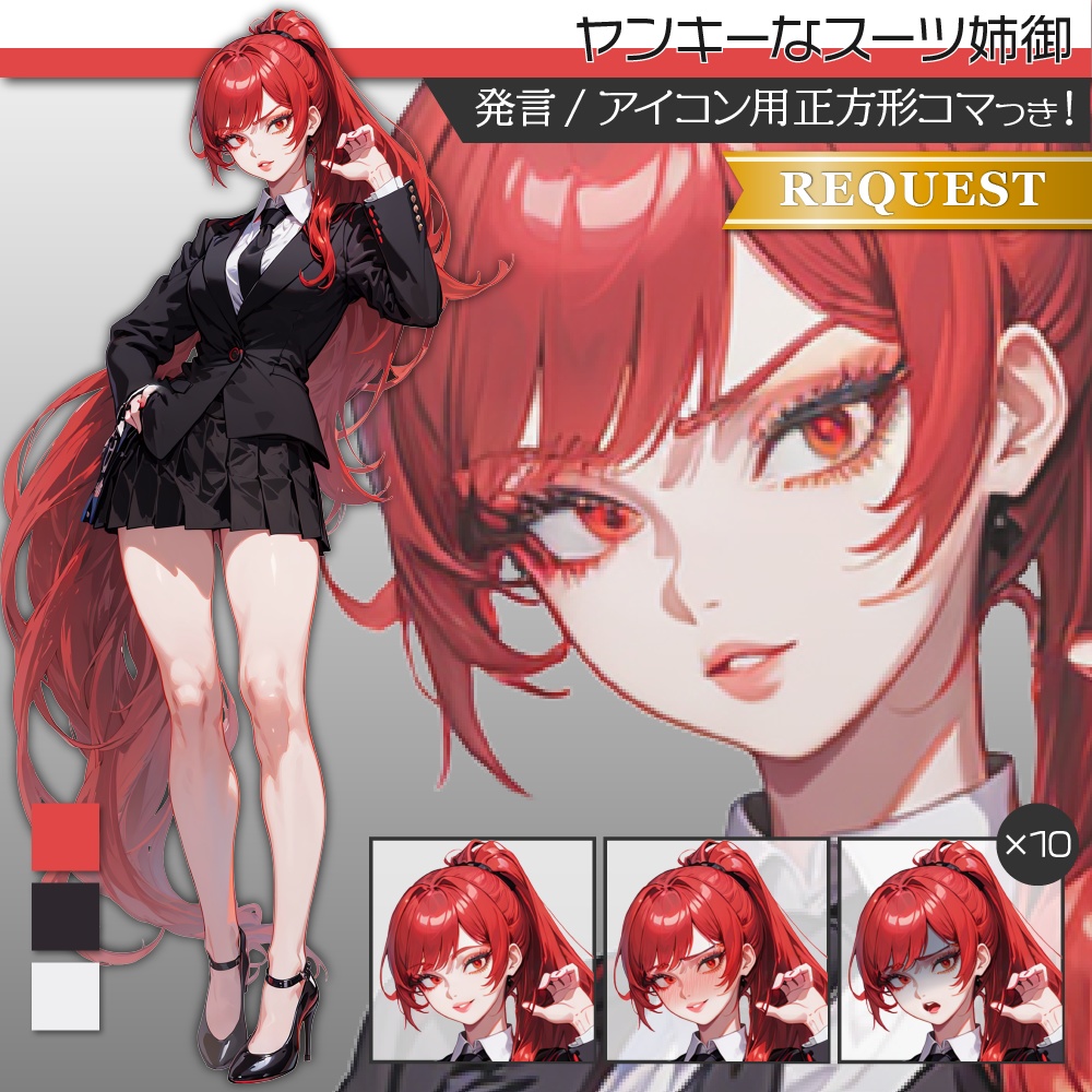 立ち絵素材476 ヤンキーなスーツ姉御 女性立ち絵