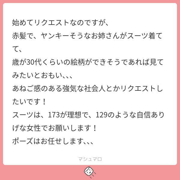 立ち絵素材477 ヤンキーなスーツ姉御 女性立ち絵