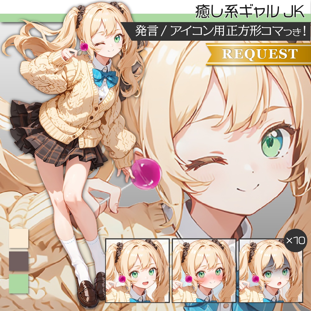 立ち絵素材482 癒し系ギャル 女子高生