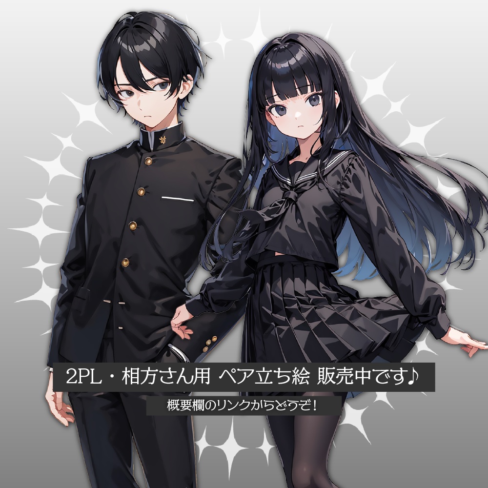 立ち絵素材484 黒髪黒目セーラー女子 制服立ち絵