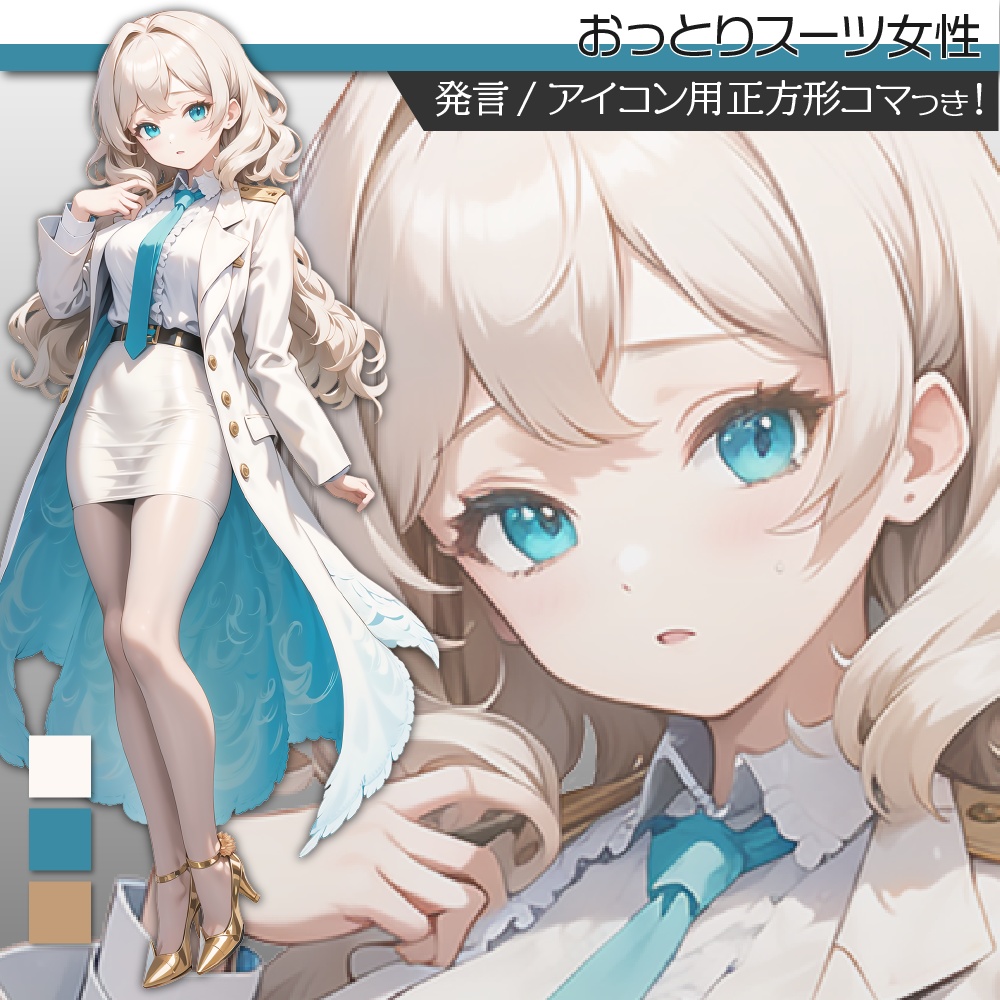 立ち絵素材488 おっとりスーツ女性 白髪
