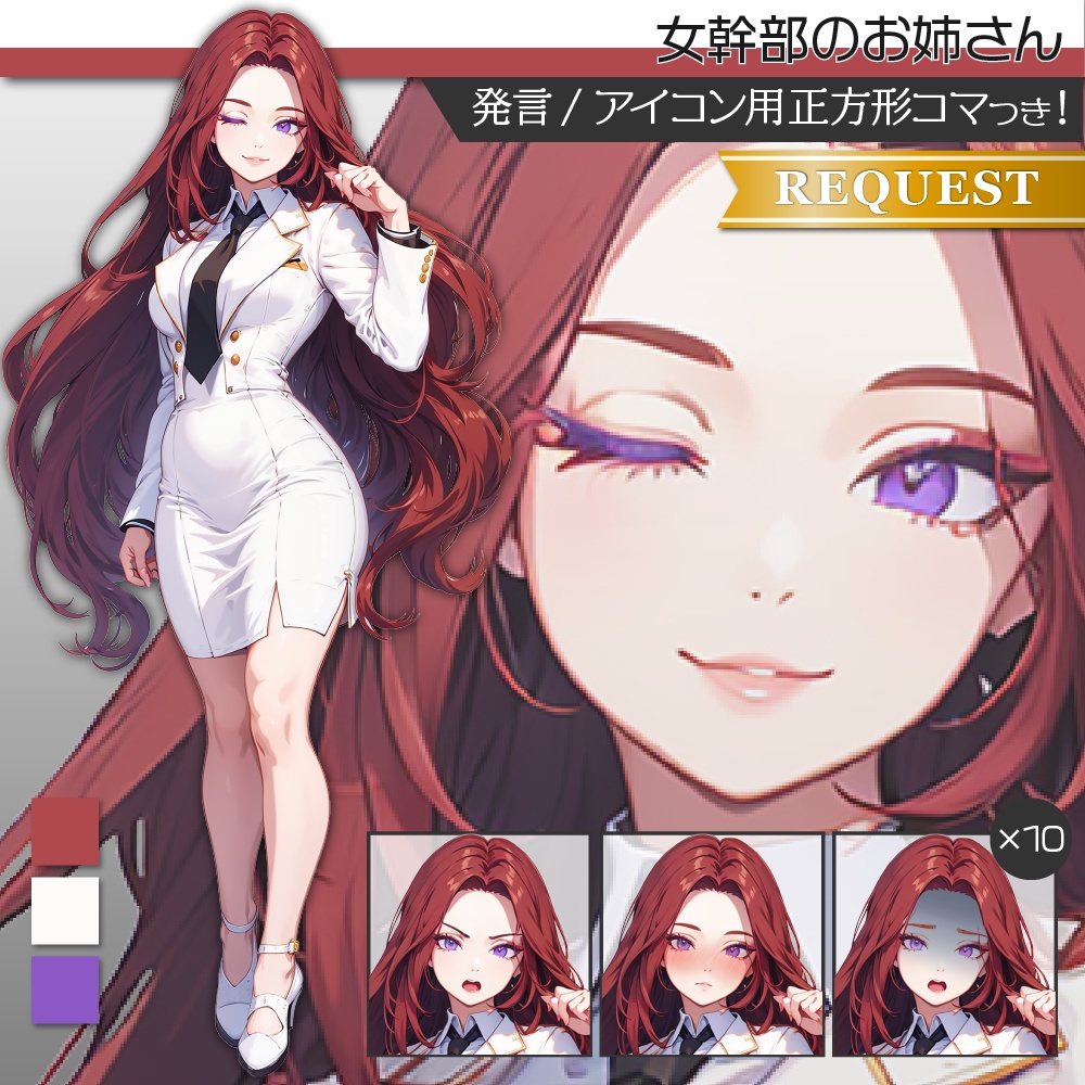 立ち絵素材489 女幹部のお姉さん スーツ