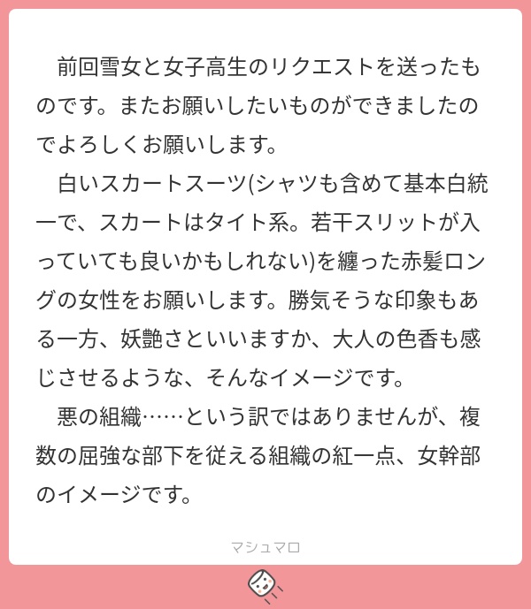 立ち絵素材489 女幹部のお姉さん スーツ