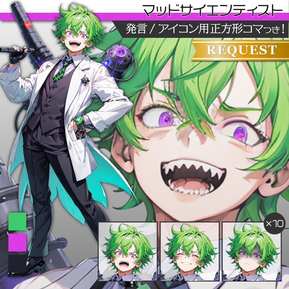 立ち絵素材494 マッドサイエンティスト 男性立ち絵