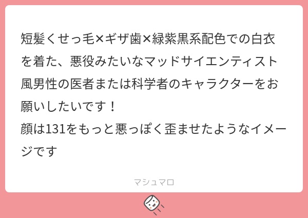 立ち絵素材495 マッドサイエンティスト 白衣