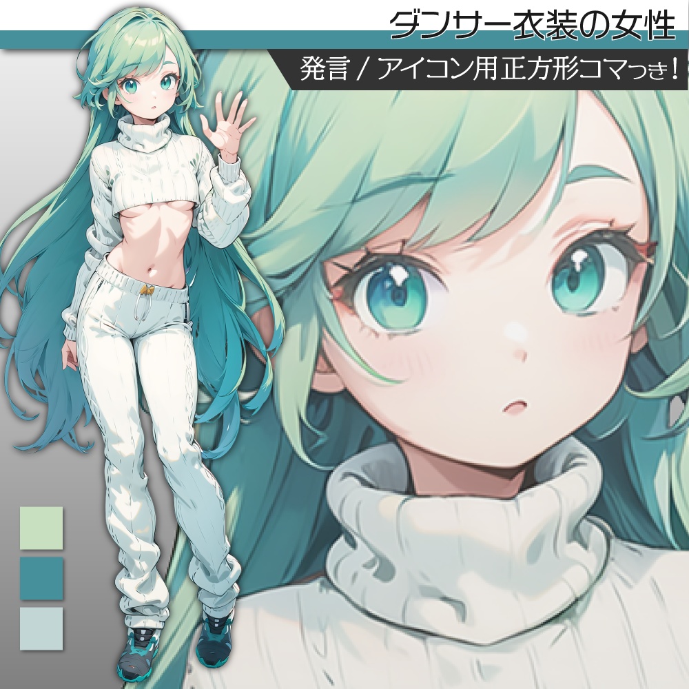 立ち絵素材497 ダンサー衣装の女性 私服立ち絵