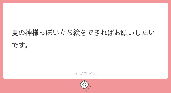 立ち絵素材498 夏の女神 和服