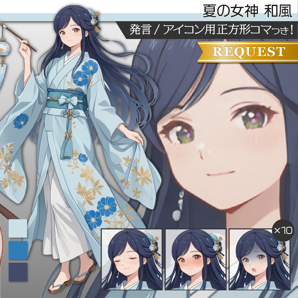 立ち絵素材498 夏の女神 和服