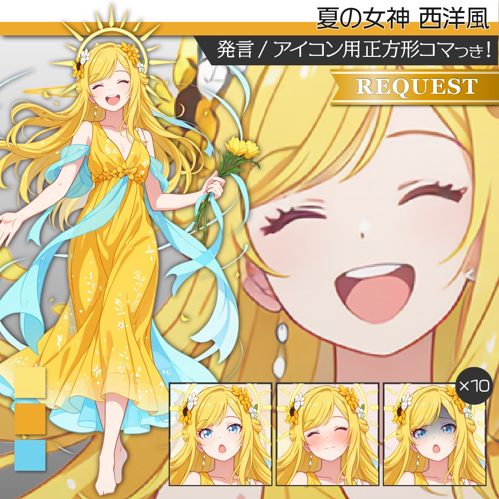 立ち絵素材499 夏の女神 サンドレス