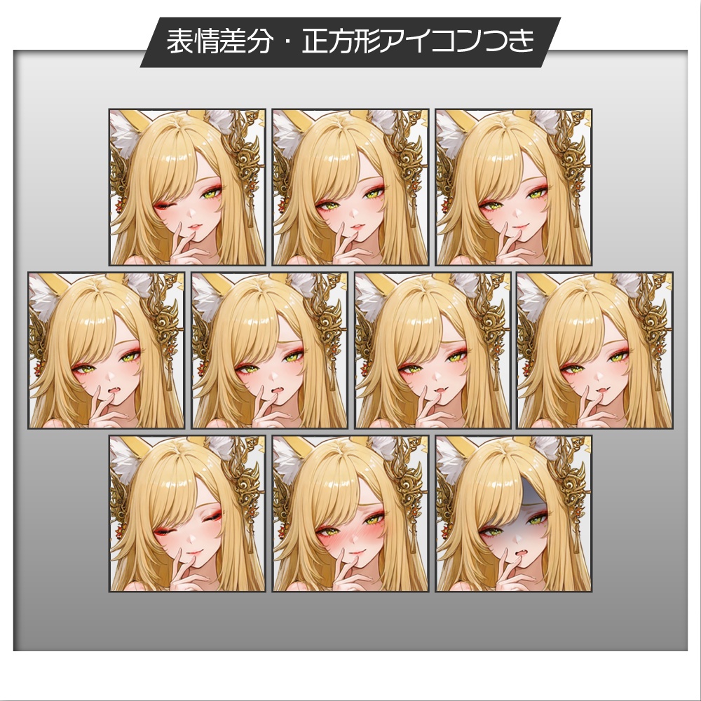 【単品可】立ち絵素材501 九尾の狐 和風ファンタジー