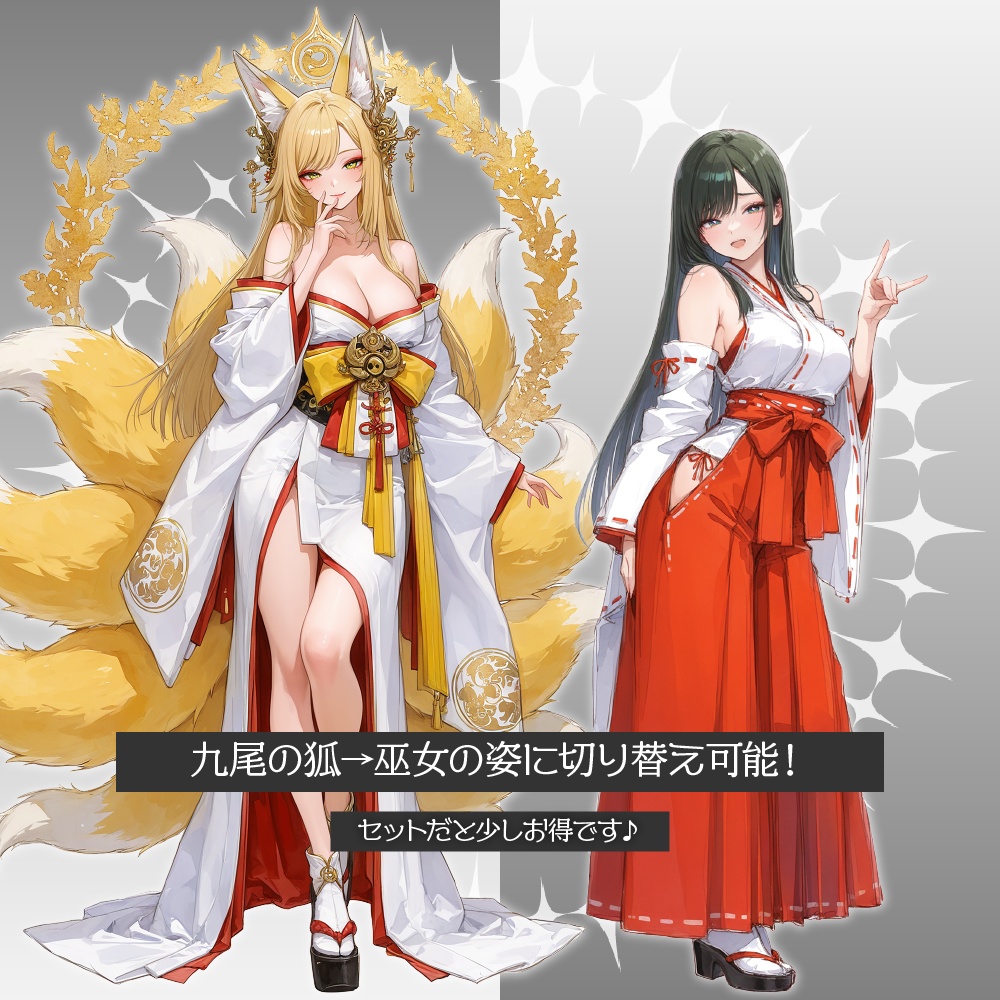 【単品可】立ち絵素材501 九尾の狐 和風ファンタジー