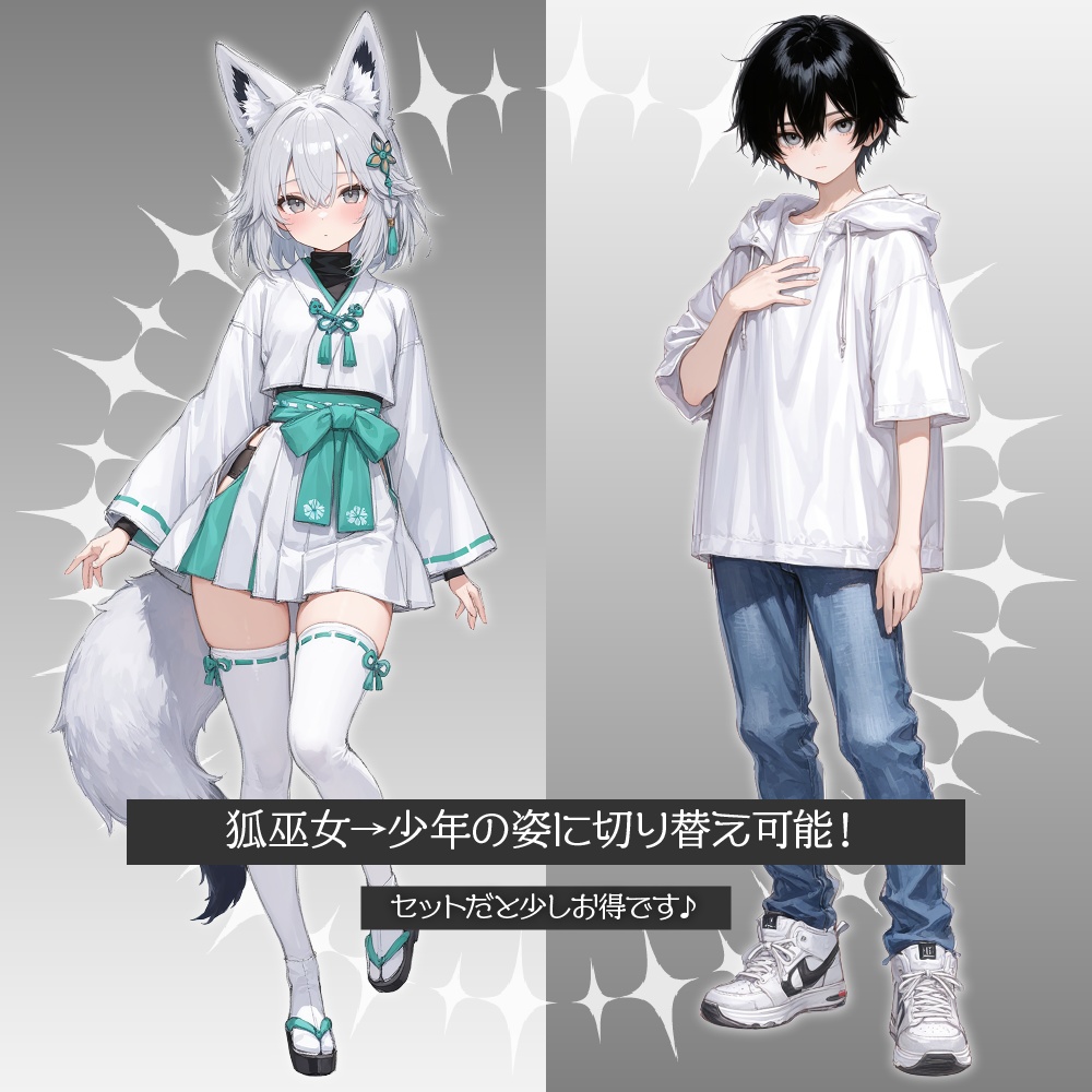 【単品可】立ち絵素材502 狐巫女少年 和風ファンタジー