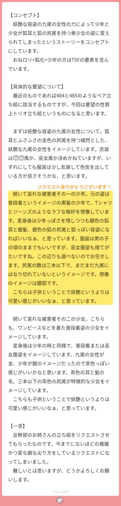 【単品可】立ち絵素材502 狐巫女少年 和風ファンタジー