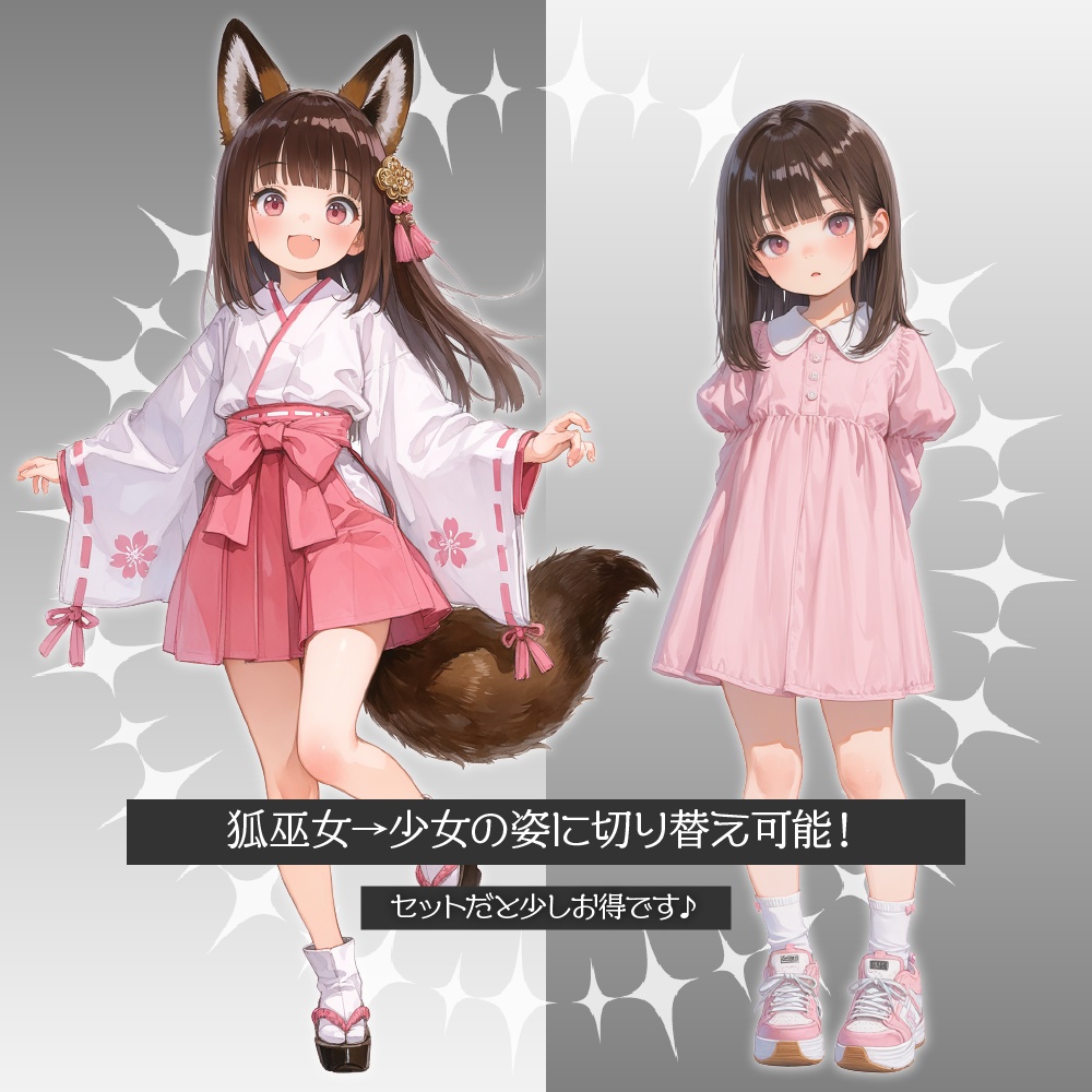 【単品可】立ち絵素材503 狐巫女少女 和風ファンタジー