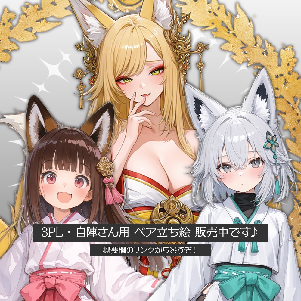 【単品可】立ち絵素材503 狐巫女少女 和風ファンタジー