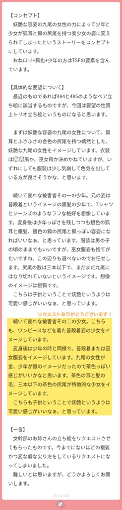 【単品可】立ち絵素材503 狐巫女少女 和風ファンタジー