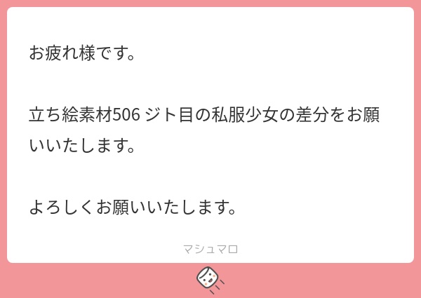 【表情差分追加】立ち絵素材506 ジト目の私服少女