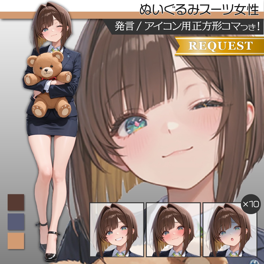 立ち絵素材508 ぬいぐるみとスーツ女性 OL