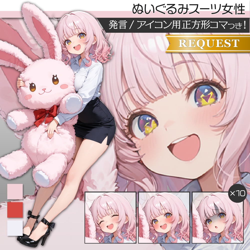 立ち絵素材509 ぬいぐるみとスーツ女性 OL