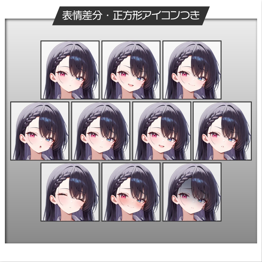 【表情差分追加】立ち絵素材510 黒髪ギャル 女子高生