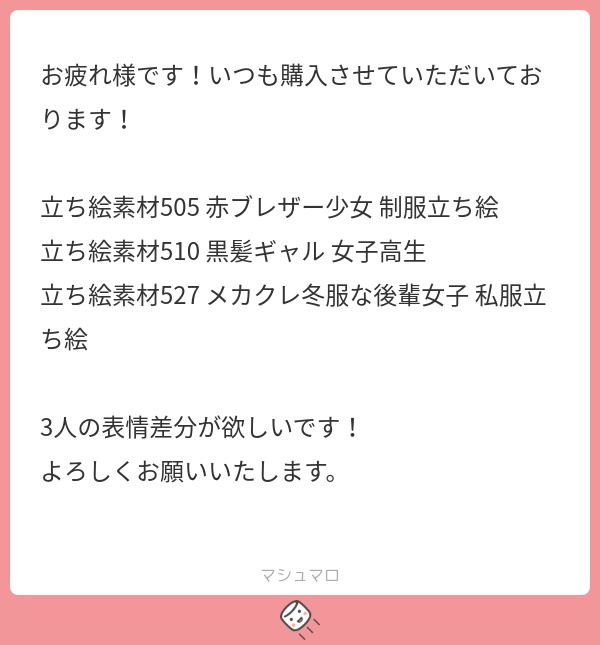 【表情差分追加】立ち絵素材510 黒髪ギャル 女子高生
