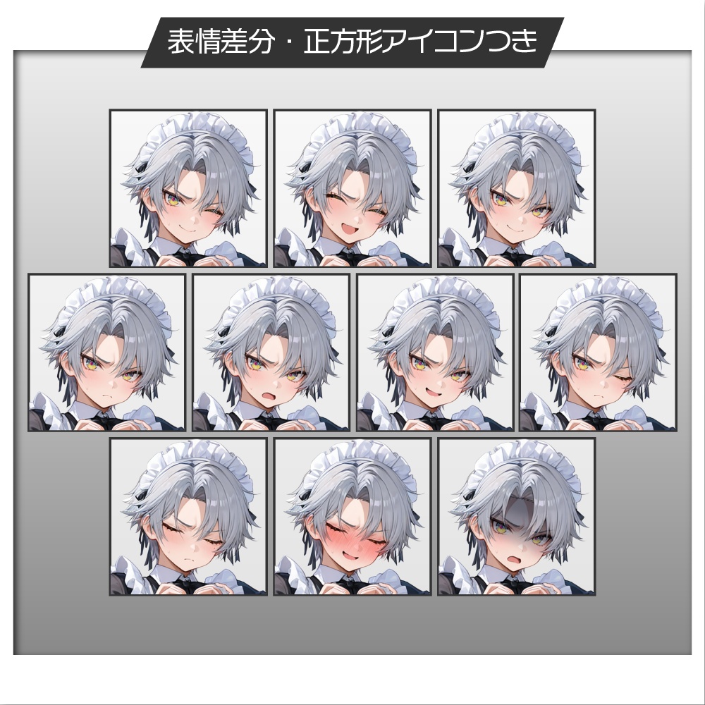 立ち絵素材512 女装男子 メイド服