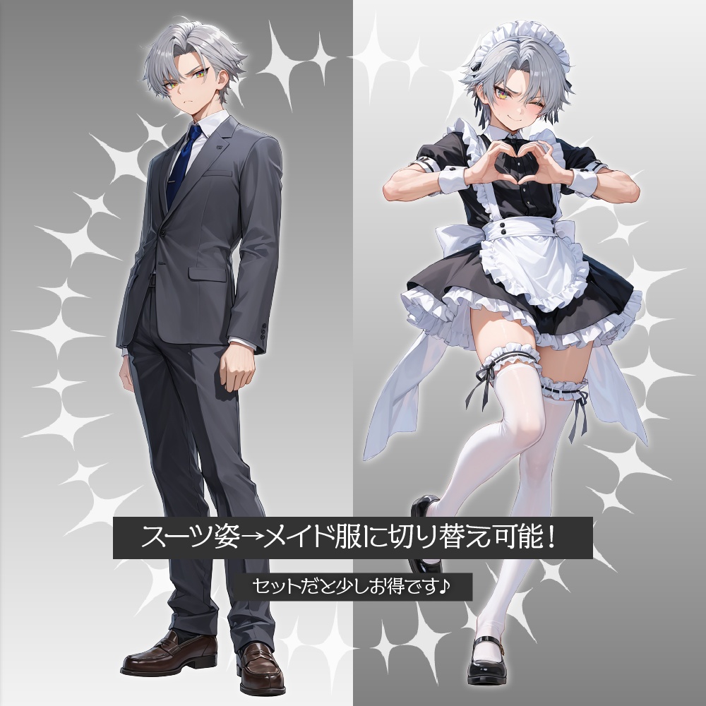 立ち絵素材512 女装男子 メイド服