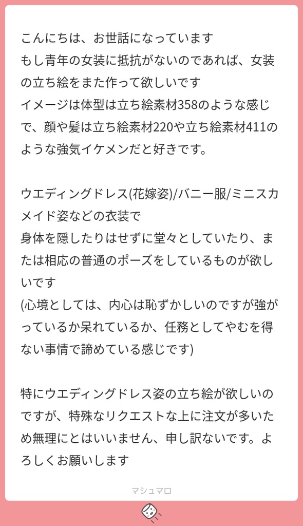 立ち絵素材513 女装男子 バニー服