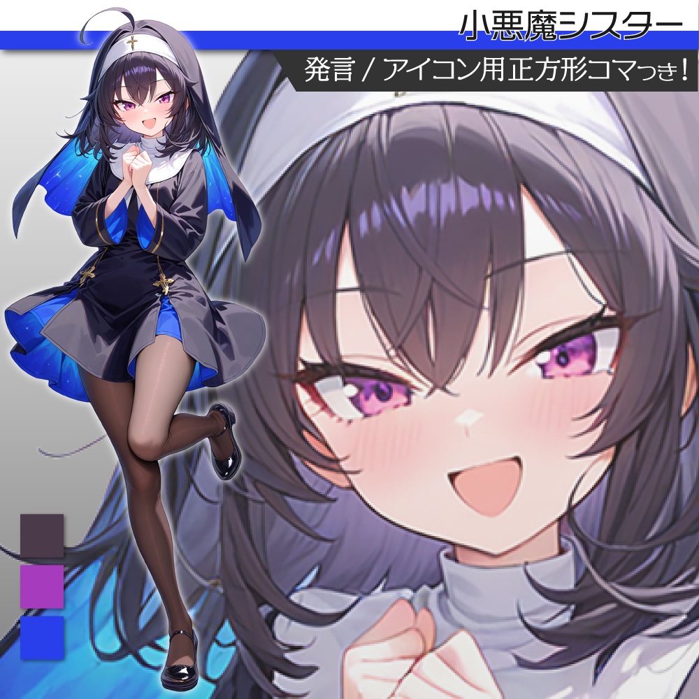 立ち絵素材515 小悪魔シスター ファンタジー