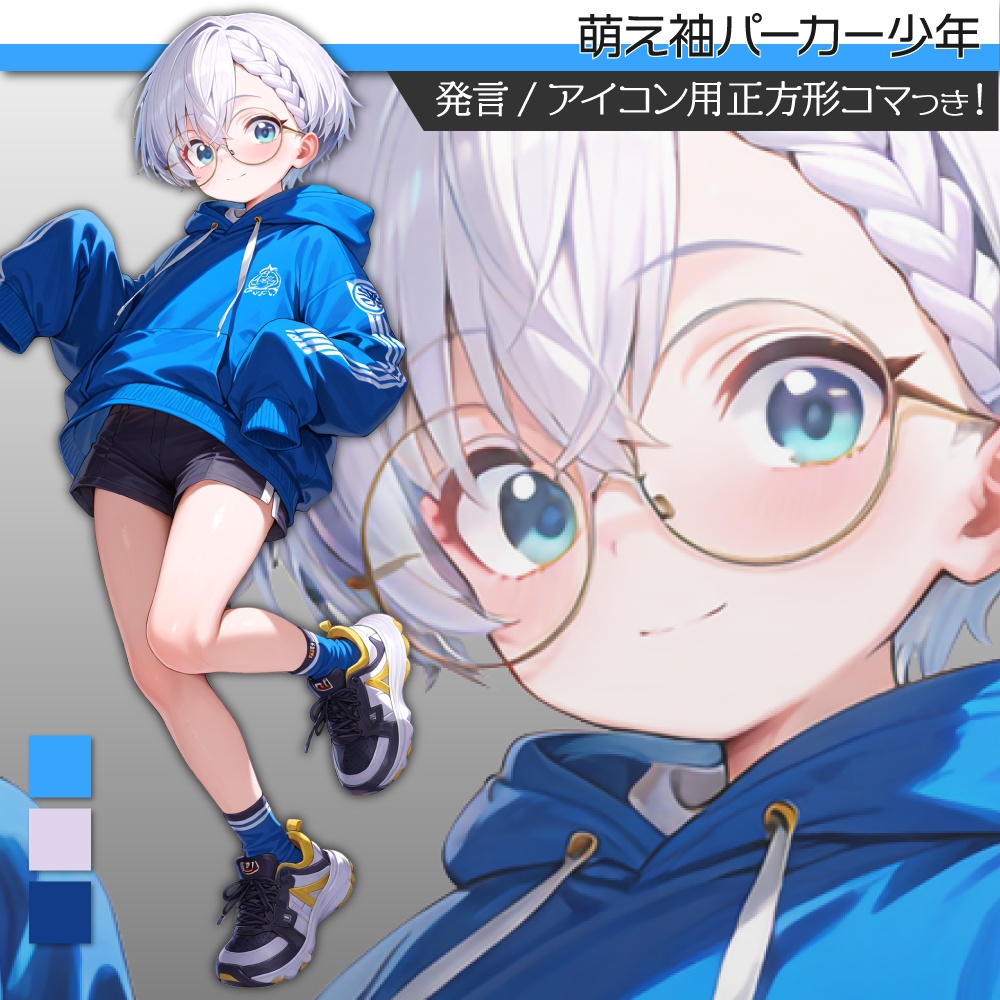 立ち絵素材517 萌え袖パーカー少年