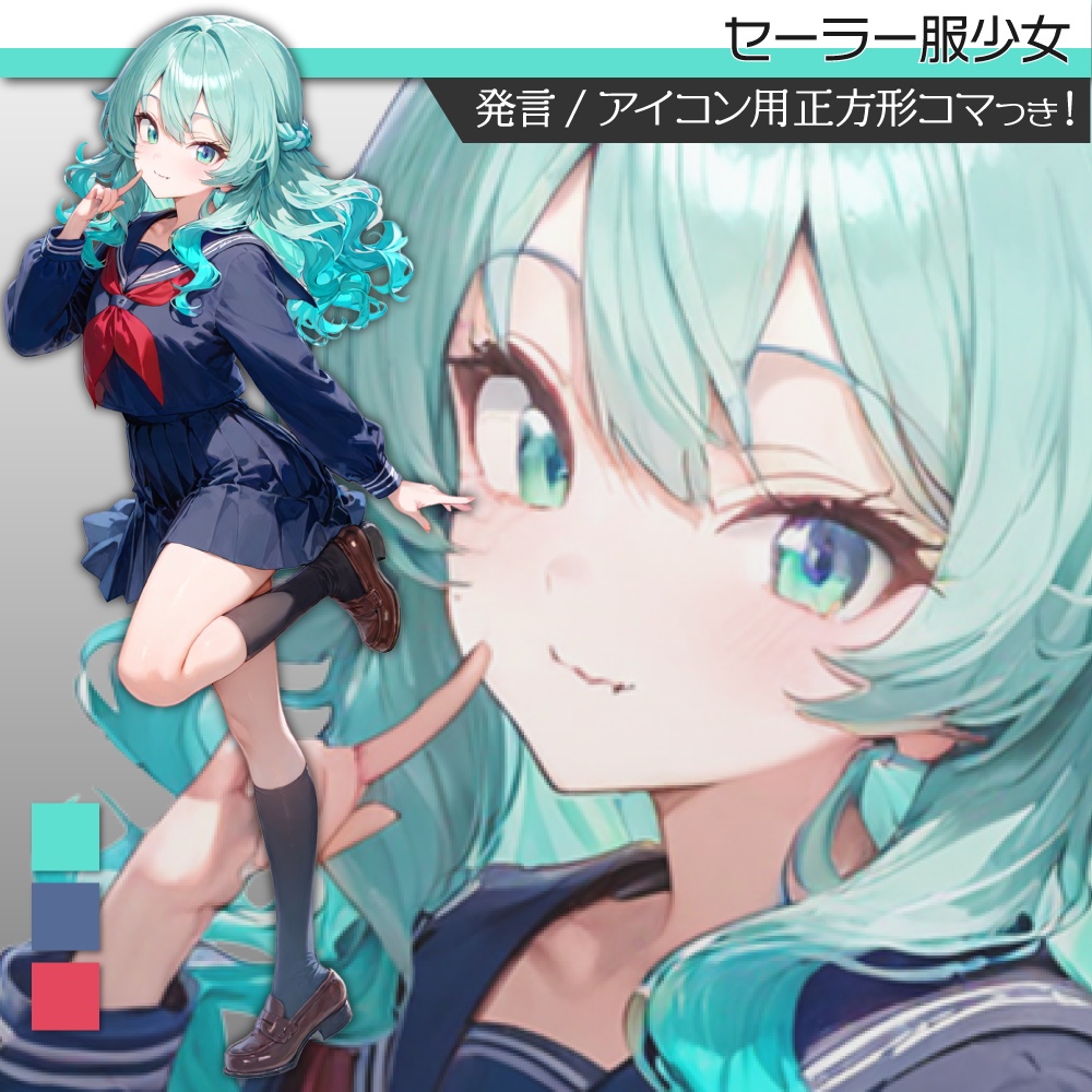 立ち絵素材518 セーラー服少女 学生立ち絵