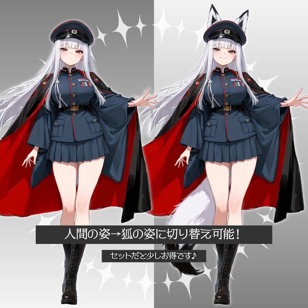 立ち絵素材519 妖怪 狐 軍服少女