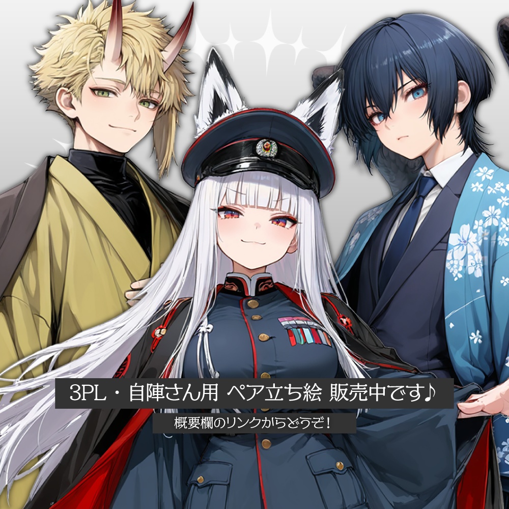 立ち絵素材519 妖怪 狐 軍服少女