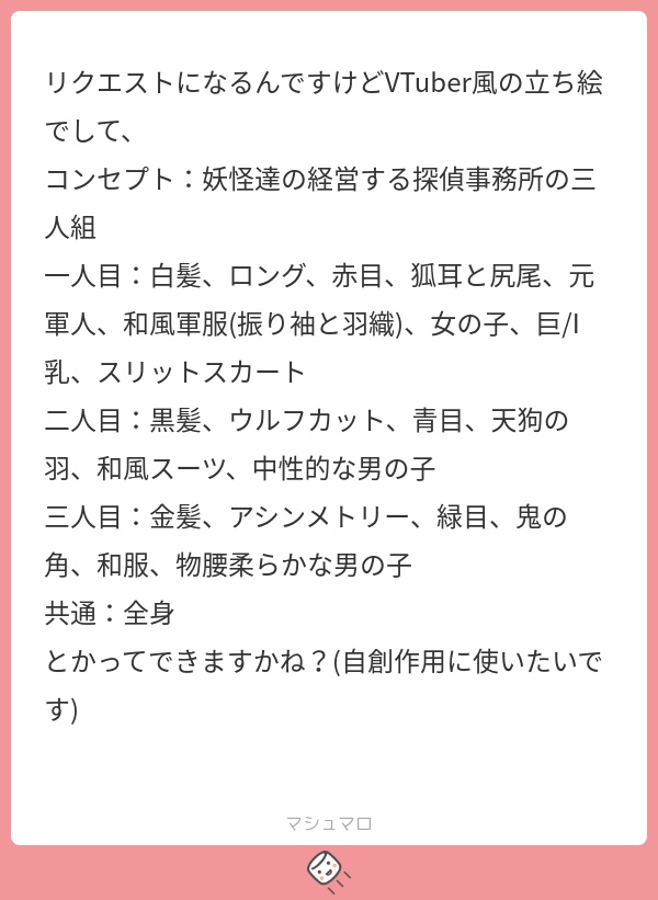 立ち絵素材520 妖怪 天狗 スーツ