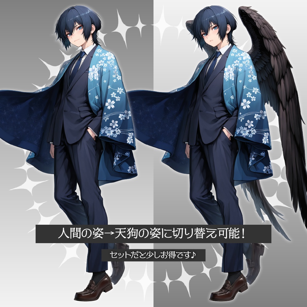 立ち絵素材520 妖怪 天狗 スーツ