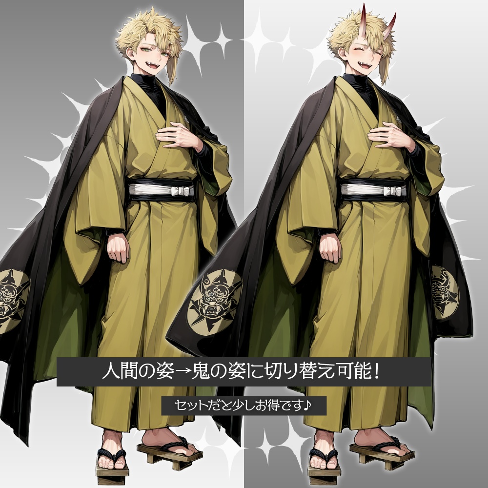 立ち絵素材521 妖怪 鬼 和服男子