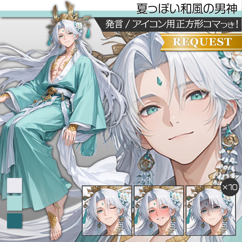立ち絵素材524 夏っぽい和風の男神 ファンタジー