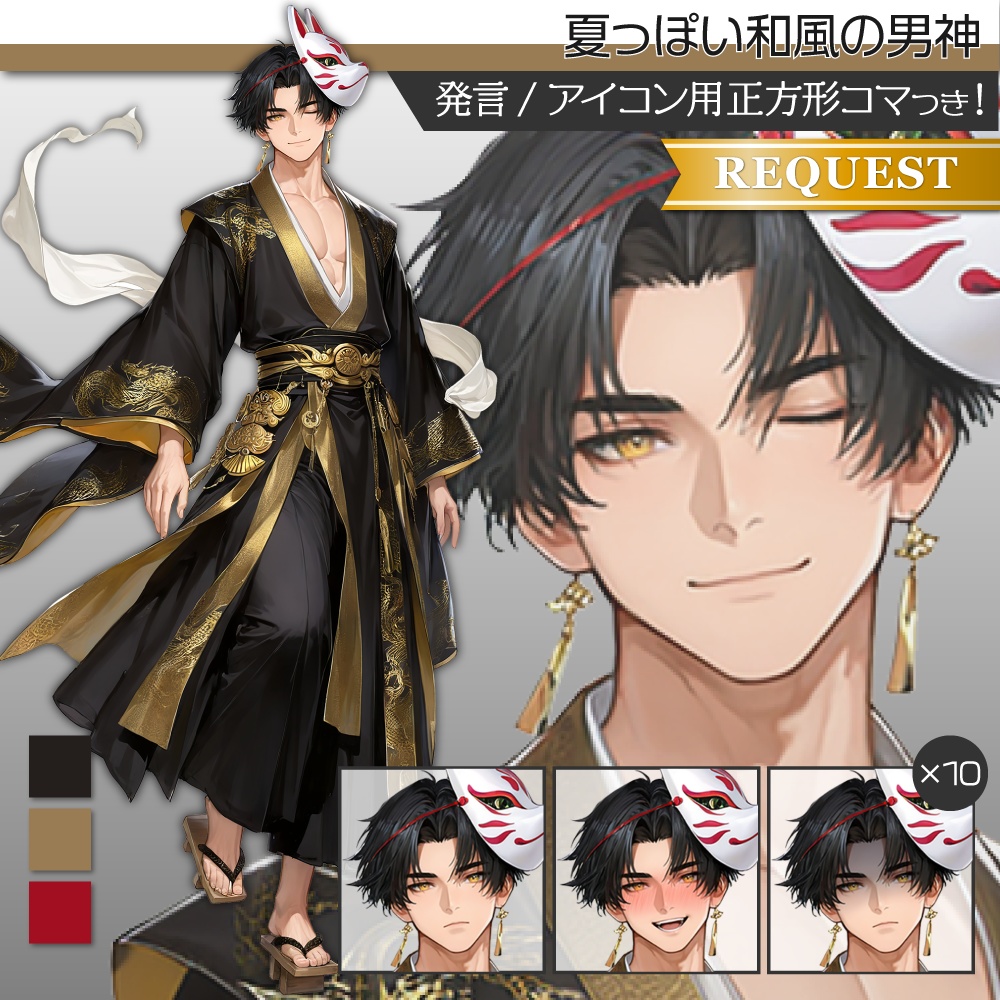 立ち絵素材525 夏っぽい和風の男神 ファンタジー