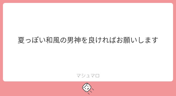 立ち絵素材525 夏っぽい和風の男神 ファンタジー