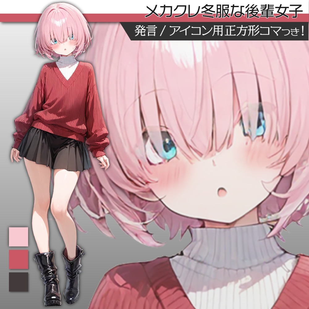 立ち絵素材527 メカクレ冬服な後輩女子 私服立ち絵