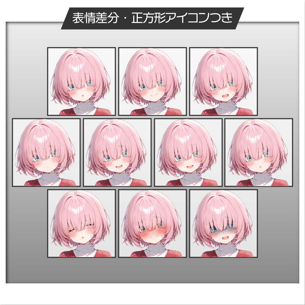 【表情差分追加】立ち絵素材527 メカクレ冬服な後輩女子 私服立ち絵